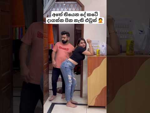 උබනම් මහ මෝඩයෙක් තරිඳු 😂 #shorts #fyp #viralvideo #trending #new