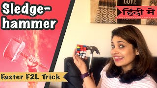 Sledgehammer | A fast trick for F2L | In hindi