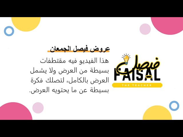 عرض لدرس مقدمة في علم التصنيف - احياء1