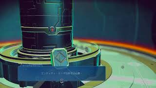 【No Man´s Sky】ワカシーおじさんの のんびり宇宙開拓史【PS4 】♯12