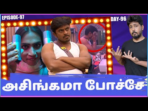 Makeup போட்டு மாட்டிக்கொண்ட அசீம் 🤣 BB Tamil S6 EPISODE 97 REVIEW | DAY 96 | Shafi Zone