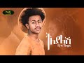 Eyu Tsega Tilyalesh እዩ ፀጋ ትለያለሽ Ethiopian Music 2022 Official Video
