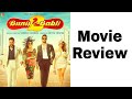 Bunty Aur Babli 2 Movie Review
