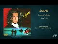 SAMAN DONYAYE BA TO BOODAN سامان ـ دنیای با تو بودن