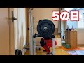 【40代の筋トレ】スクワット117.5kg