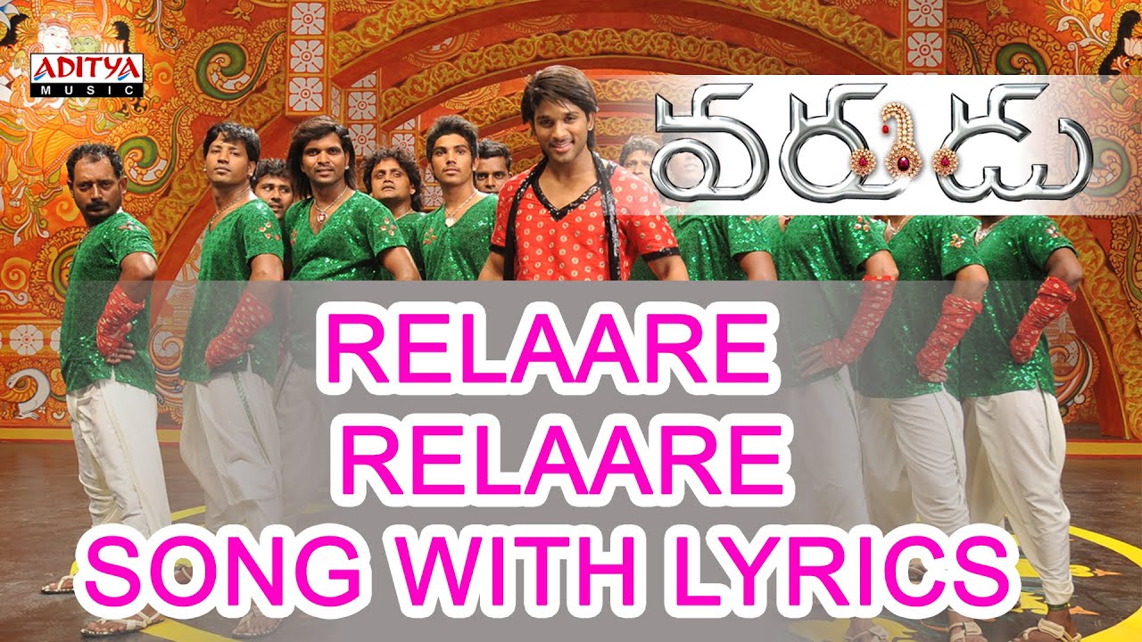 Relaare Relaare Lyrics  | Varudu | Allu Arjun, Arya, Suhasini Maniratnam | Geetha Madhuri, Karthik | Mani Sharma