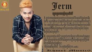 លួចស្រលាញ់សុខពិសី.​ ចឺម||Louch srolanh Sok Pisey. By Jerm CD Vol 216.