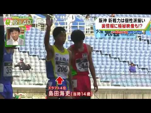 阪神 ドラフト4位 上武大・島田海吏 桐生に勝った男