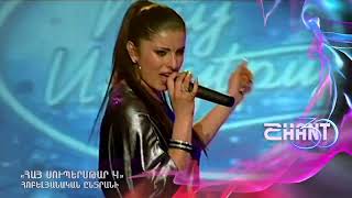 Հայսուպերսթար 5/Haysuperstar 5/Սյուզաննա Մելքոնյան/Syuzanna Melqonyan