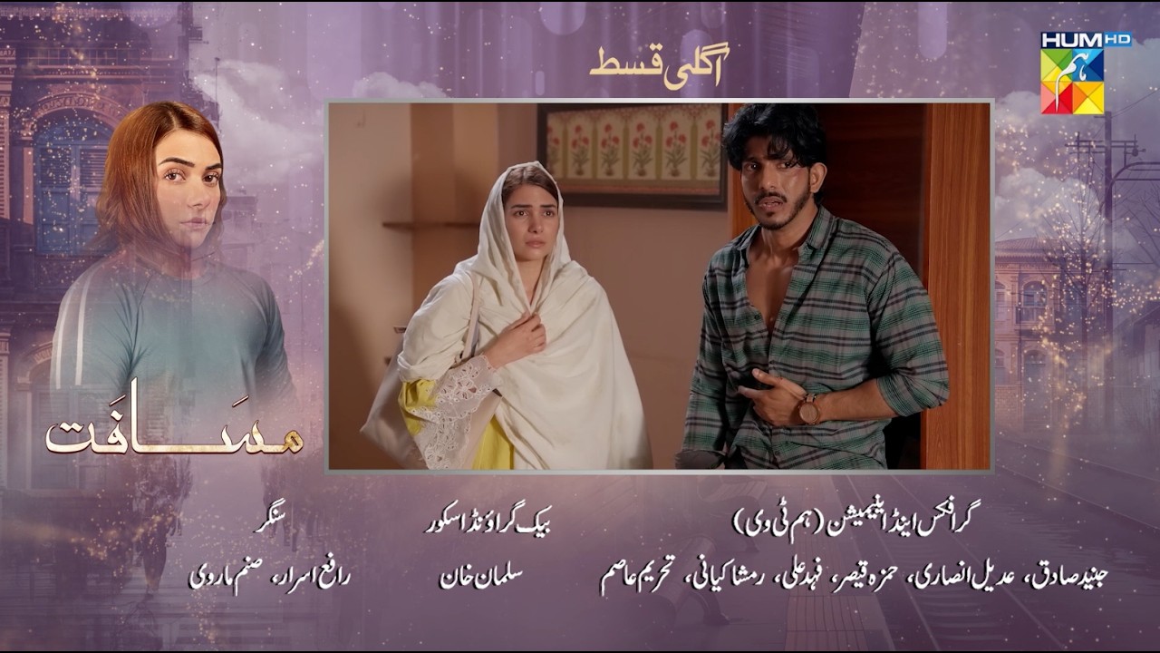 Musafat Episode 03 Teaser - 26 March 2026 [ Mohsin Abbas Haider & Alishba Khan ] - HUM TV