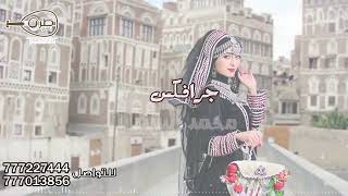 2025 زفة وداع وخروج العروسة بكت القاعه كامل غناء الفنانتين بنات الكوكباني تهاني وهنادي الكوكباني