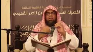 صورة صفة التيمم | الشيخ أحمد بن ناصر القعيمي #التيمم