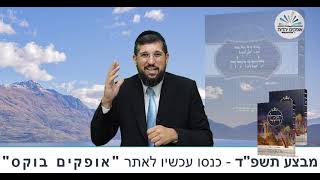 מעלת עקידת יצחק | חילוץ מבור המים | הכנה לראש השנה | הרב אליהו עמר (הרב אליהו עמר) - התמונה מוצגת ישירות מתוך אתר האינטרנט יוטיוב. זכויות היוצרים בתמונה שייכות ליוצרה. קישור קרדיט למקור התוכן נמצא בתוך דף הסרטון