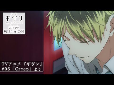 映画 ギヴン 海へ Video7