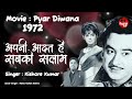 Apni Aadat Hai Sabko Salam Karna Pyar Diwana 1972 Kishore Kumar Mumtaz Mohammad Rafi