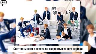 (рус.саб) NCT DREAM - DRIPPIN&#39;