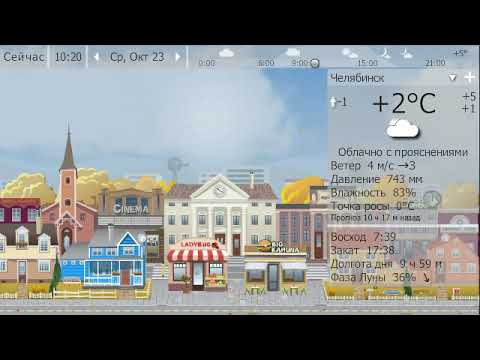 Погода. Челябинск. 22 - 24 октября 19 г.
