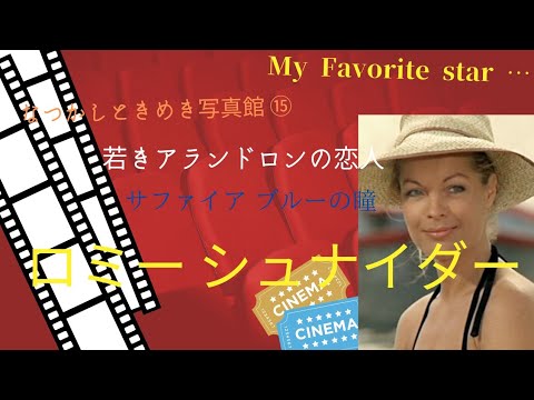 ロミー・シュナイダー主演の「シシー」:なぜコティヨンのシーンがそれほど重要なのか