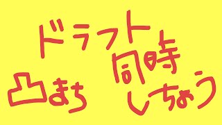 [Vtub] 2024【Hololive甲子園】選秀會議