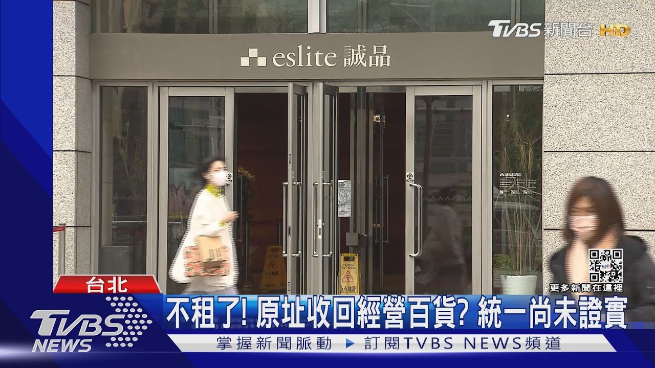 信義誠品確定說再見!12月熄燈 書迷不捨