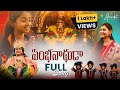 Pambanadhuda Full Song TanuSree KDS Karthika Jadav Ayyappa Song 2025 Aeindri Productions