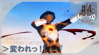 自分の意志を貫け【METAPHOR RE FANTAZIO】part4