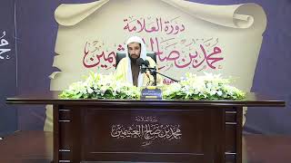 المجلس ( 3 ) | كتاب الحسبة لابن تيمية | الشيخ خالد المشيقح #دروس_الشيخ_المشيقح image