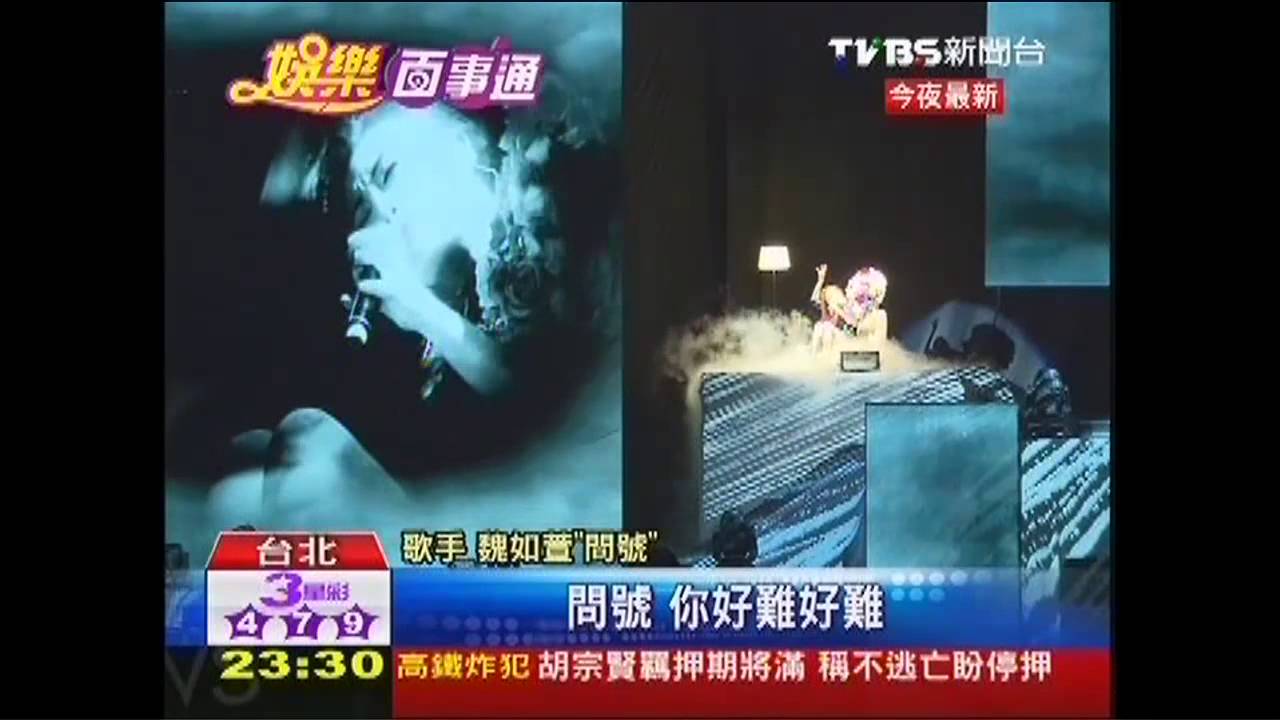 請出緋聞男友當梗 魏如萱攻蛋開唱