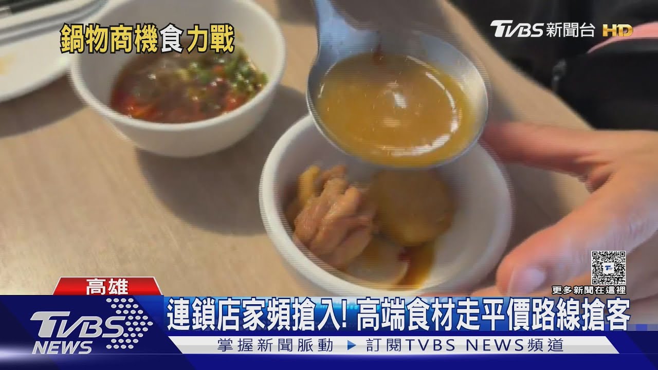 5百米9間店全國最密! 仁武火鍋街 平價、特色鍋物搶客