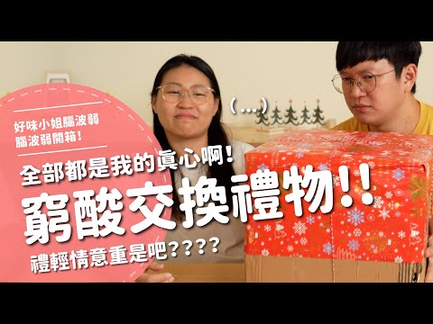 窮酸