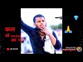 Call To Sikandar Kabhi Na Raha 2021 Status