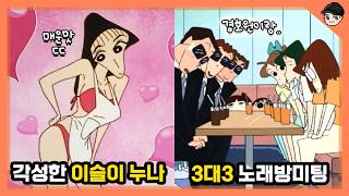 핵불닭 매운맛! 데빌구 시절 매운맛 짱구 미방영 모음 TOP10 [빠퀴]
