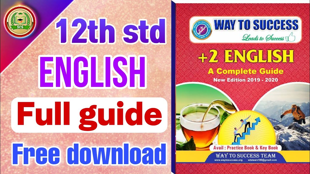 12th std English way to success full guide PDF download | 12th std English all lessons full guide