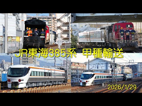 385系」のYahoo!リアルタイム検索 - X（旧Twitter）をリアルタイム検索