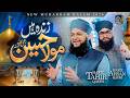 Hafiz Tahir Qadri Zinda Hain Maula Hussain Manqabat E Imam Hussain 2026 Muharram Kalam 2026