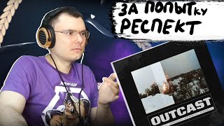 Медиа рецензия