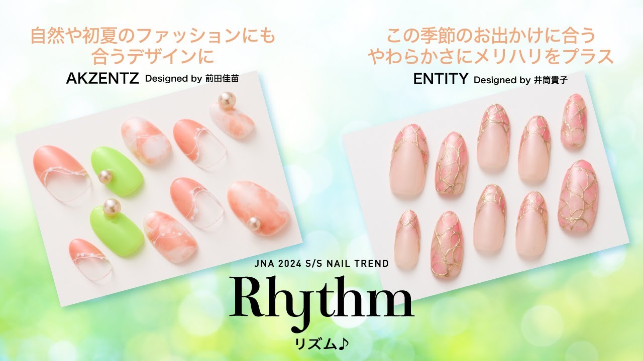 2024年春夏のネイルトレンド『Rhythm』GWシリーズ工程3