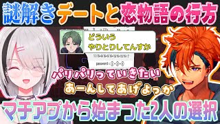 【GTA5 MADTOWN 2視点】イチャイチャしっぱなしの謎解きデートと2人が選んだ恋物語の重要分岐点【夕刻ロベル/空澄セナ/切り抜き】