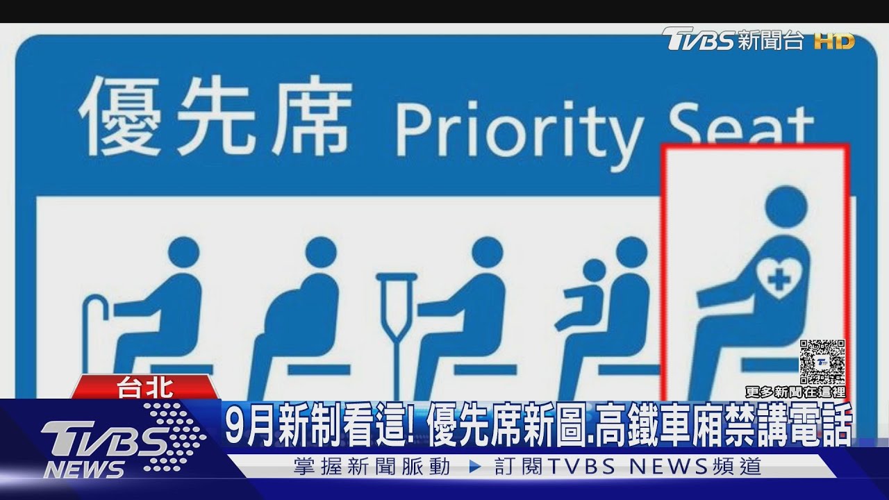9月新制懶人包！ 高鐵寧靜車廂「這行為」恐被請下車