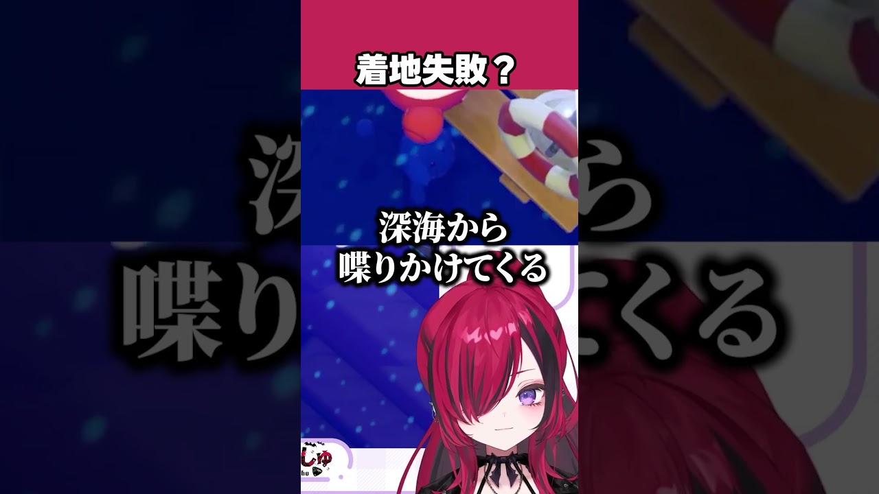 着地できないマリルリ【折咲もしゅ / #ぽこあポケモン / REJECT / 切り抜き】