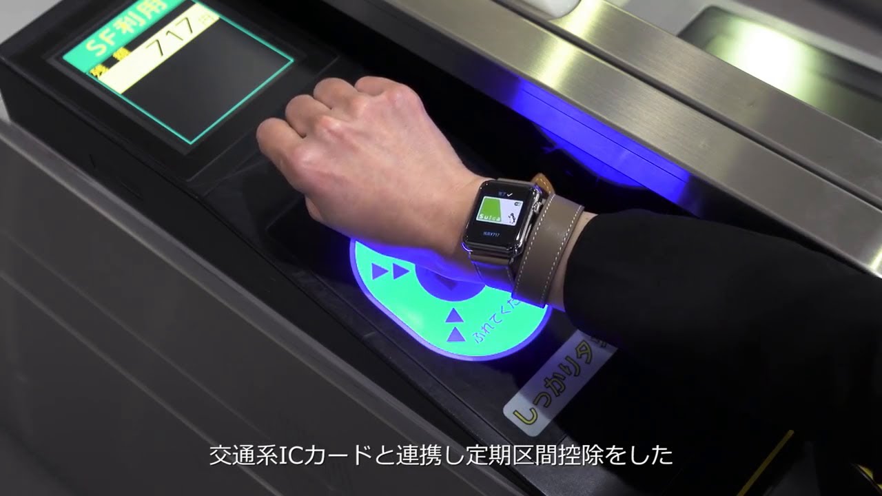 Concur Blog - Apple Pay にも対応、交通系ICカードの利用情報を取り込む Concur Expense の便利な経費精算機能