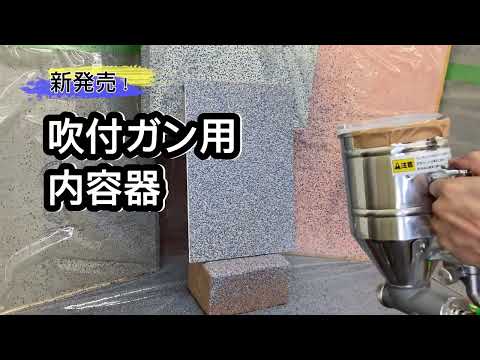 ガンパック ｜大塚刷毛製造株式会社公式オンラインショップ「 マルテー
