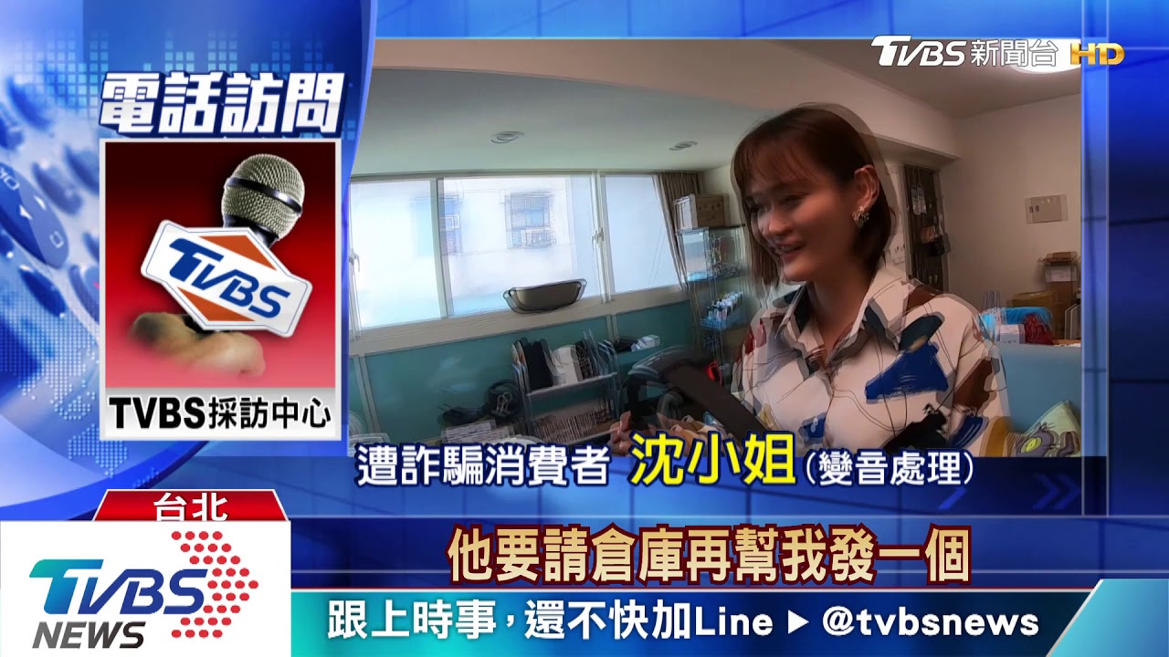 付「原價」竟收「副廠」健身環！女控網購詐騙