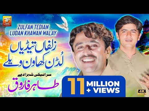 Zulfan Tedian Ludan Khawan Walay | Tahir Farooq (Official Video) | Thar Production
