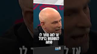 ד"ר גדי טאוב מהתכנית 'מבקרי המדינה': "לכם מותר הכל, אני יודע איך עובד הראש שלכם" - התמונה מוצגת ישירות מתוך אתר האינטרנט יוטיוב. זכויות היוצרים בתמונה שייכות ליוצרה. קישור קרדיט למקור התוכן נמצא בתוך דף הסרטון