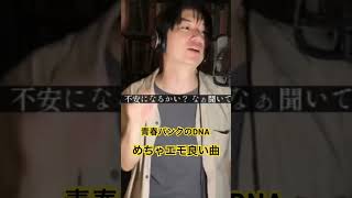 エモ良い曲 #ハルカミライ #世界を終わらせて #フルで歌ってみたしてます #関ジャム