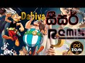 DABIYA සීසර් RAP Remix OFFICIAL MUSIC VIDEO Pdbeats Remix Tiktok Beats Dj Shorts Viral