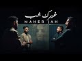 Maher Jah - Ghayrak Chab (Official Music Video) | ماهر جاه - غيرك شب