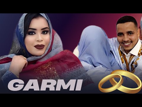 گرمي منت آبه - أغنية عرسان | آياه دياها، و مانه الطايع Garmi Mint Abba - Ayah & Mane (2025)
