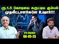 Mock Trading என்றால் என்ன Lock In Period முடியும் பங்க